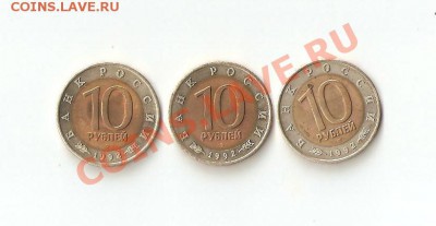 Красная книга 1992 год 3 монеты - аук 002