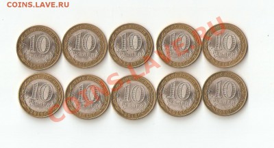 НАО 2010 год - 10 штук - аук 006