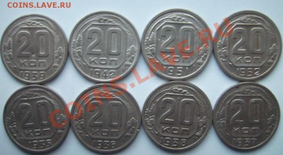 20 коп 1950г. До 07.02.2013г.Короткий - 333.JPG