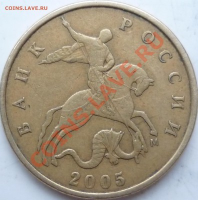 50коп.М 2005г.шт И,2010г.шт.В по А.С,2руб.2006г.ММД шт.1.3 ? - P1130431.JPG
