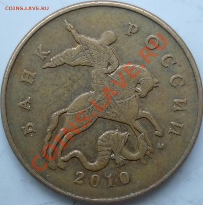 50коп.М 2005г.шт И,2010г.шт.В по А.С,2руб.2006г.ММД шт.1.3 ? - P1130440.JPG