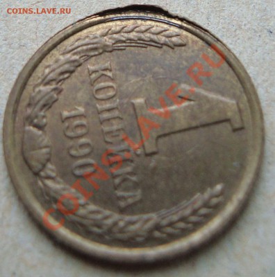 1 коп 1990 г, соударение, раскол и брак заготовки на оценку - 2.JPG