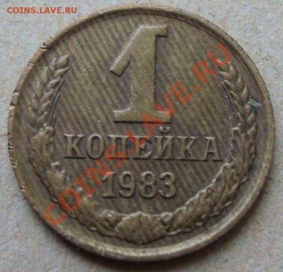 1 коп 1990 г, соударение, раскол и брак заготовки на оценку - 1к83 р.JPG