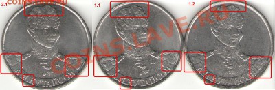 2р и 5р  200 лет Бородино уменьшенный и увеличенный масштаб? - 2.JPG