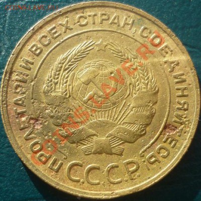 5 копеек 1932 1943 г короткий аук - 5 копеек 1932 1.JPG