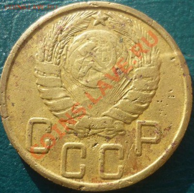 5 копеек 1932 1943 г короткий аук - 5 копеек 1943 1.JPG