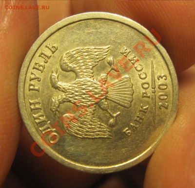 1 рубль 2003 года Хороший,с 200руб До 10.02.12 в22.00 по мск - IMG_1760.JPG