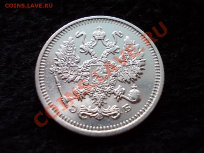 10 копеек 1912г.СПБ ЭБ в сохране до 09.02.13 в 21:00 МСК - 209.JPG
