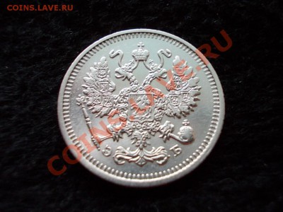10 копеек 1912г.СПБ ЭБ в сохране до 09.02.13 в 21:00 МСК - 207.JPG