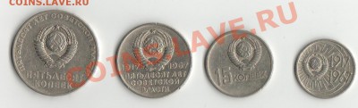 10,15,20,50коп.юб.1967г.на оценку. - 67г-2