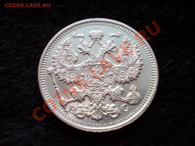 20 копеек 1914г.СПБ ВС в сохране до 09.02.13 в 21:00 МСК - 111.JPG
