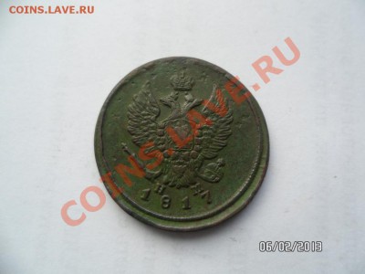2 копейки 1817 года - SAM_0924.JPG