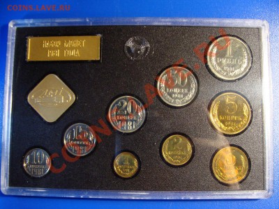 - Набор ГБ СССР 1981г. - DSC05807.JPG