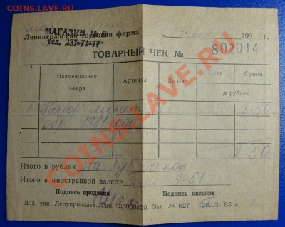 - Набор ГБ СССР 1981г. - DSC05811.JPG