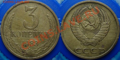 3 копейки 1961 Ф-140 aUNC-штемпельная + бонусы - 3.83