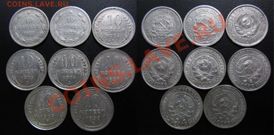 БИЛОН 10 коп. 1922-1930 ХОРОШИЕ до 11.02.13г. 22.00 мск - 1