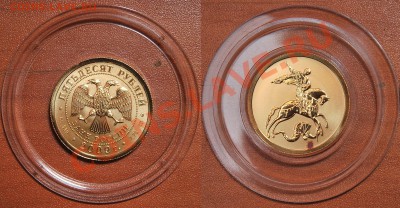 Золотые 50 руб 2009 Георгий Победоносец 3 шт в пятнах Оценка - 2