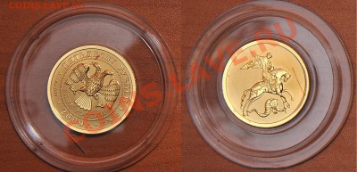 Золотые 50 руб 2009 Георгий Победоносец 3 шт в пятнах Оценка - 1