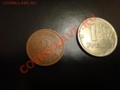 Денежная единица. - DSC02343.JPG
