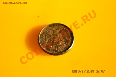 Брак 1 рубль 1998 как называется и как часто встречается - DSC_0163.JPG
