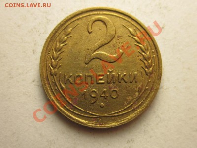 2 копейки 1940 узлы К? - IMG_5961.JPG