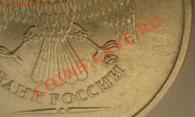 10 рублей 2010г. ММД шт. 1.23 - ? - IMAG0878