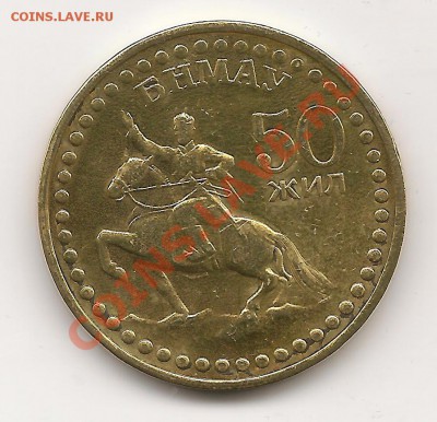 1 тугр Монголия до 10.02 в 21.00 по мск - фото