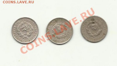 10 копеек 1931-32-34гг - лотбон №10коп 2