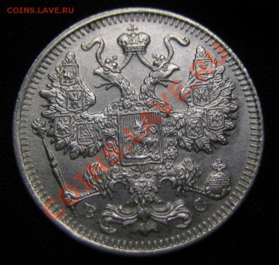 15 копеек 1916 г. штемп. блеск. до 11.02.13 в 22:00 - 2
