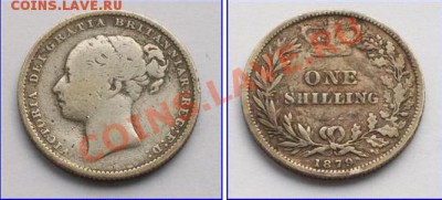 Великобритания: Ag-925 шиллинг 1879 Виктория до 12.02.13 22- - Шиллинг 1879.JPG