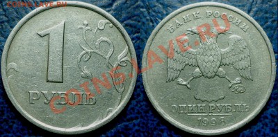 1руб.1998 ММД Шт.1.13А.(ШИРОКИЙ КАНТ) 12.02.13г. в 22-00М. - DSC00001.JPG