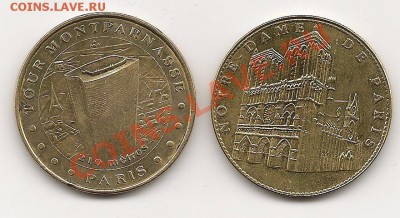 2 жетона Франции до 10.02 в 21.00 по мск - фото