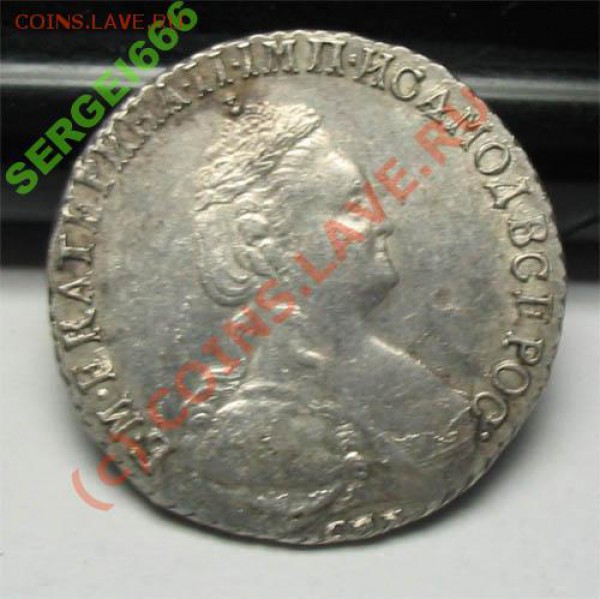 15 копеек 1785г Штемпельная - 15k1785_1