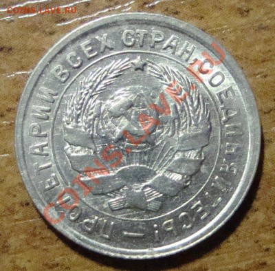 10 копеек 1933г. шт.блеск до 10.02 в 22-00 МСК - DSC08361.JPG