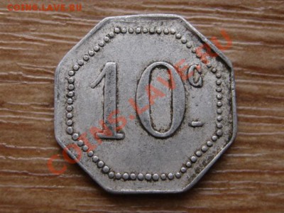 Франция нотгельд 10с 1920-е Малакофф  до 10.02.13 в 15.00 М - IMG_9902