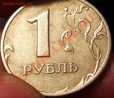Помощь в оценке брака 1 руб 1997 спмд - DSC00006.JPG
