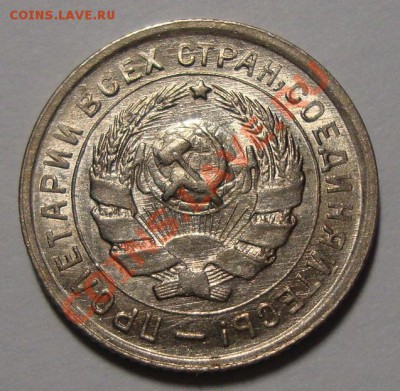 10 копеек 1933г. шт.блеск до 10.02 в 22-00 МСК - DSC08372.JPG