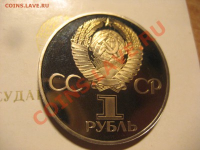 Комплект Староделов PROOF 1965,67,70,75,77г в коробке. - Изображение 020