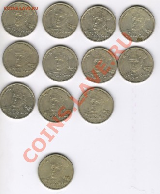 2 руб.ГАГАРИН до 09.02.13 11шт.ММД+1шт.СПМД - 1.33