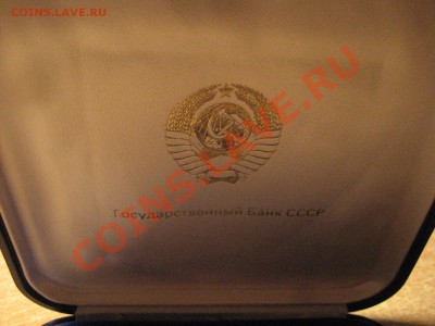 Комплект Староделов PROOF 1965,67,70,75,77г в коробке. - Изображение 006