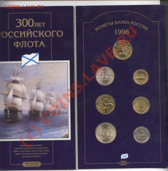 300 лет Российского флота - Изображение 296 [Разрешение рабочего стола]