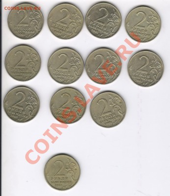 2 руб.ГАГАРИН до 09.02.13 11шт.ММД+1шт.СПМД - 1.44