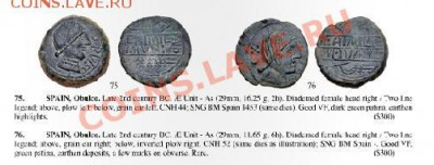 монета античной Испании - Аукцион CNG нр. 87 (2011), лоты 75-76 Hispan, Obulco.JPG