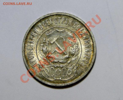 50 копеек 1921 АГ Штемпельный блеск! Люкс! до 10.02.в22.00 - DSC09974.JPG