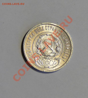 50 копеек 1922 Штемпельный блеск! до 10.02.в22.00 - DSC09921.JPG