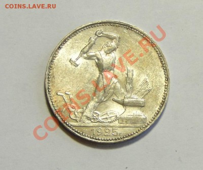 50 копеек 1925 Штемпельный блеск! Люкс! до 10.02.в22.00 - DSC09913.JPG