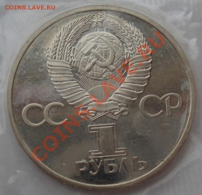 1 руб. 60 лет СССР пруф новодел до 22:00 11.02.13+15 - DSC08572.JPG