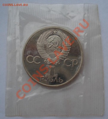 1 руб. 60 лет СССР пруф новодел до 22:00 11.02.13+15 - DSC08567.JPG