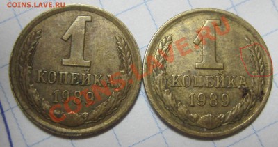 1 копейка 1989 нужна помощь - 2