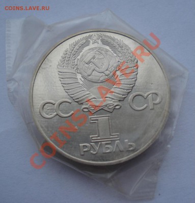 Рубли СССР пруф новоделы 16 штук до 22:00 11.02.13+15 - DSC09153.JPG